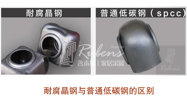 鲁本斯耐腐晶钢，钢制暖气片