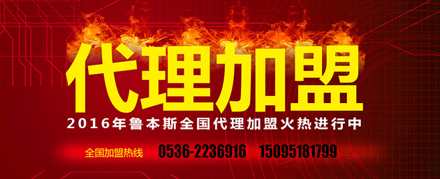 鲁本斯，暖气片加盟代理品牌